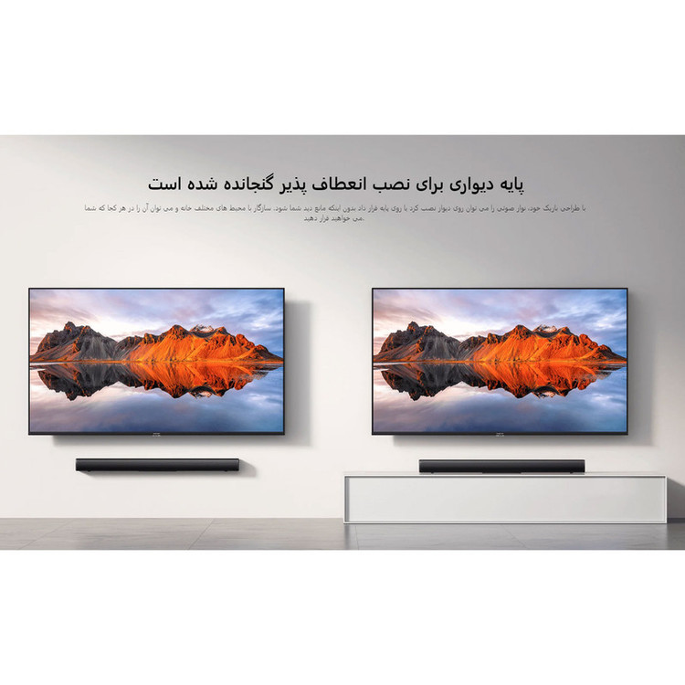 ساندبار بیسیم شیائومی مدل 2.0ch