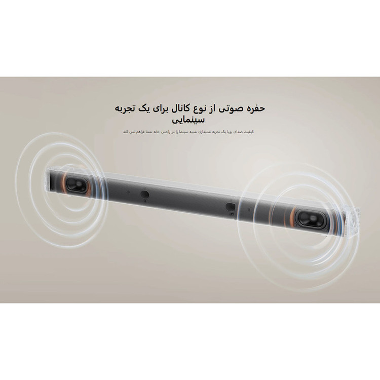 ساندبار بیسیم شیائومی مدل 2.0ch
